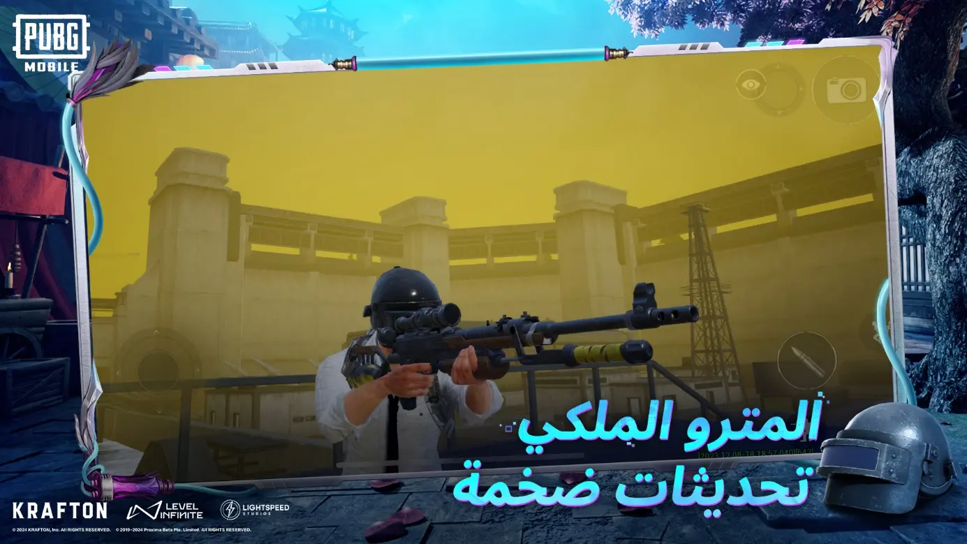 إعلان تحديث الإصدار 3.0 من PUBG MOBILE