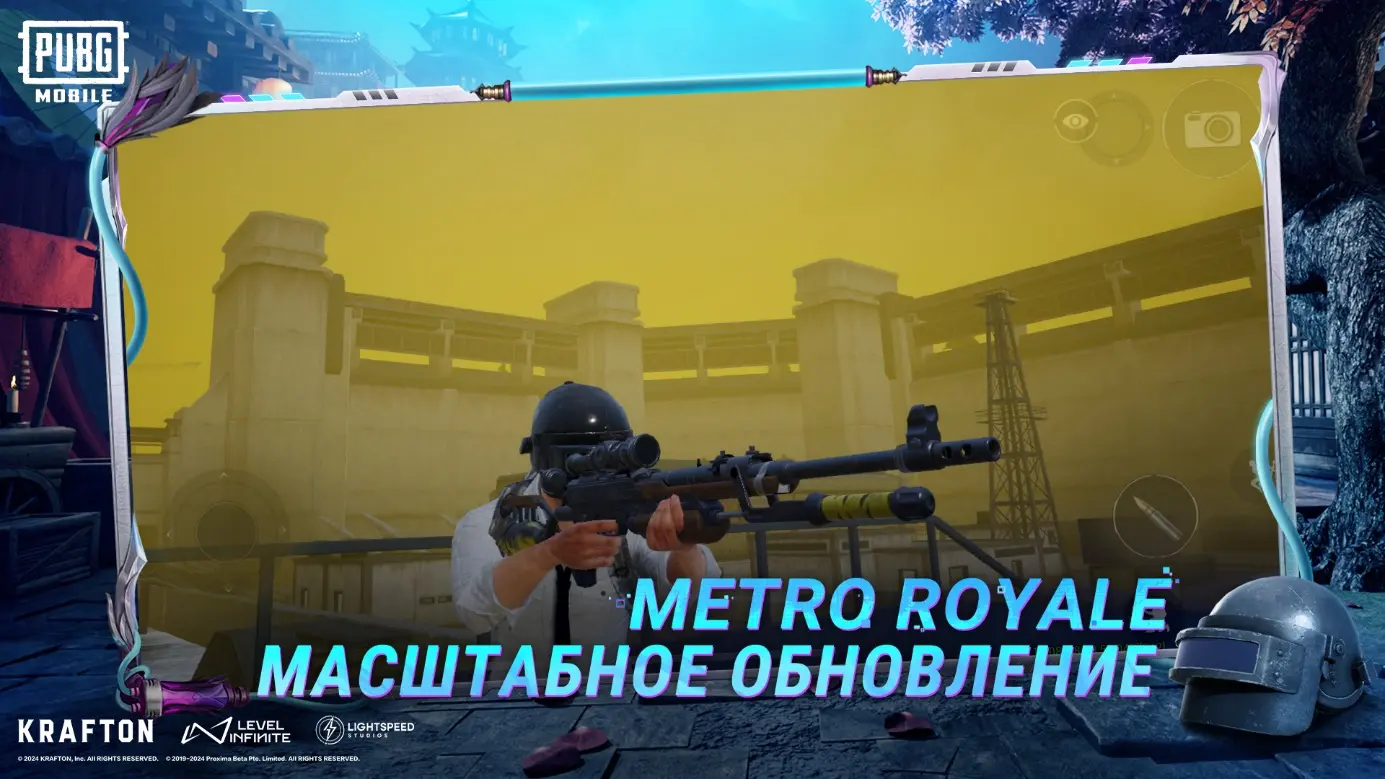 Уведомление об обновлении PUBG MOBILE до версии 3.0